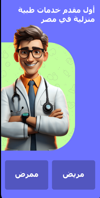 Mobile App Interface